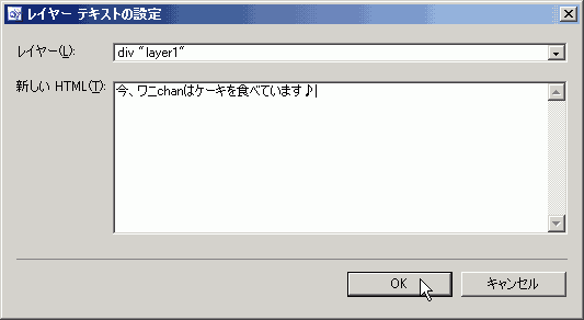 レイヤーテキストの設定