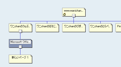 新しいページ 1が追加された