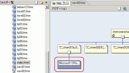 ナビゲーションからページが追加された画面