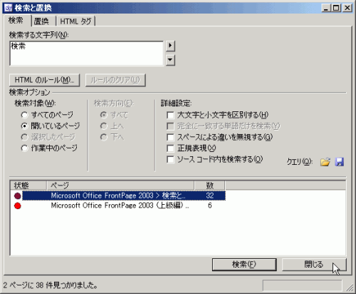 検索結果が表示
