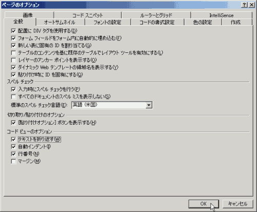 ページのオプション