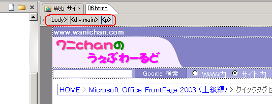 クイックタグセレクタ