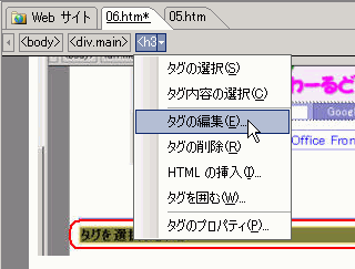 タグの編集をクリック