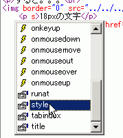 IntelliSenceの操作