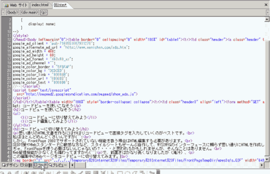 コードビューに切り替えた後の画面