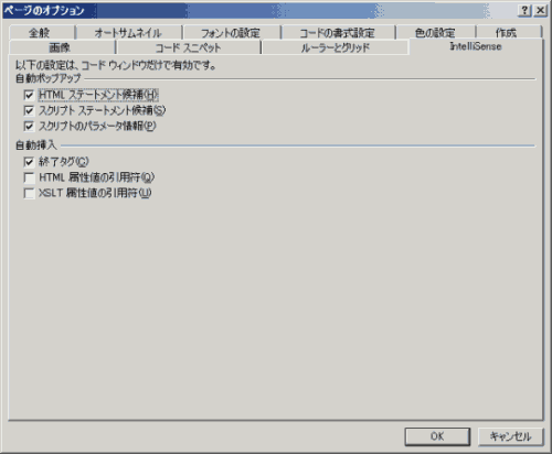 ページのオプション