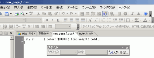 スタイルが生成された後のCSSファイルの画面