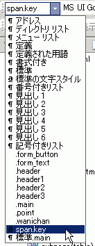 スタイルを指定