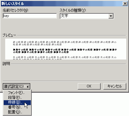 新しいスタイル