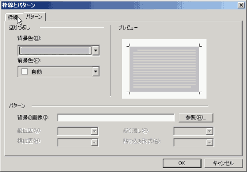 枠線とパターン : パターン