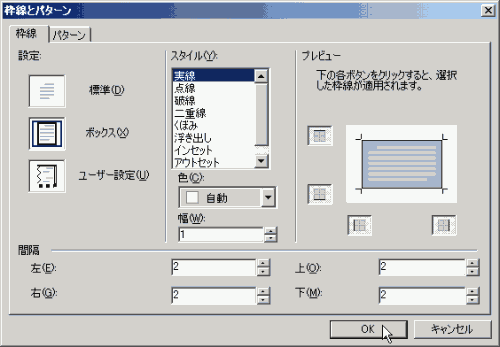 枠線とパターン : 枠線