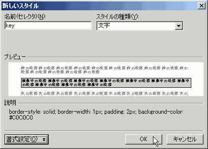 新しいスタイル