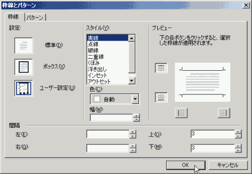 枠線とパターン＞パターン