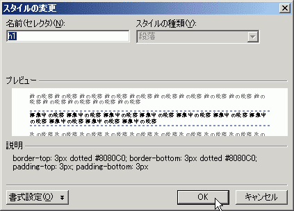 スタイルの変更