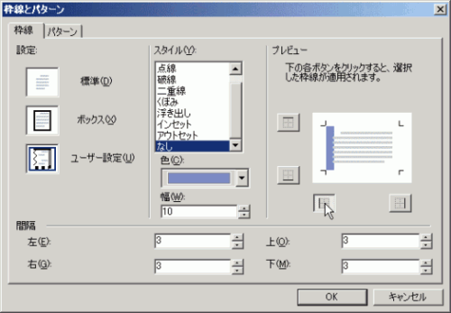 枠線とパターン