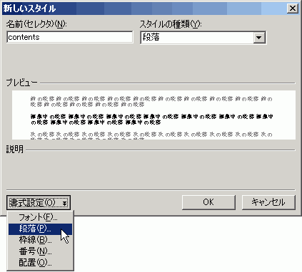 新しいスタイル