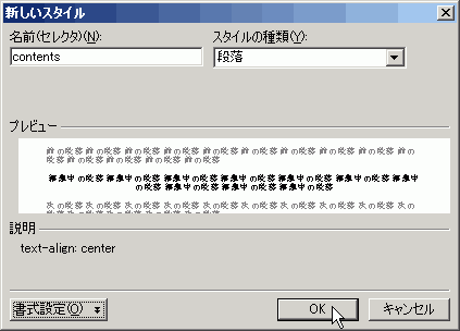 新しいスタイル