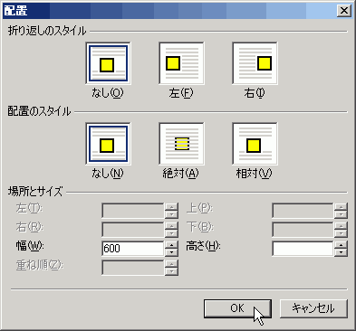 配置：幅を600pxに指定