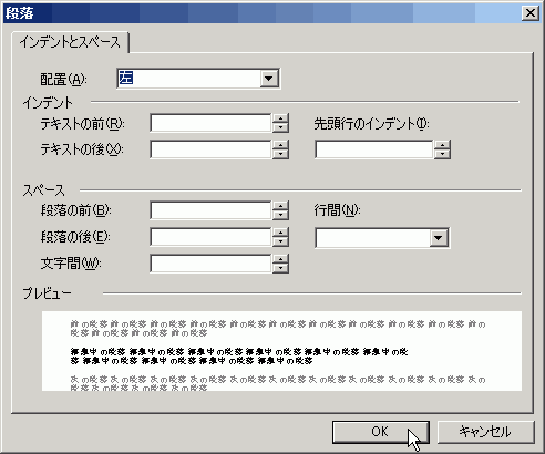 段落：配置を左に設定