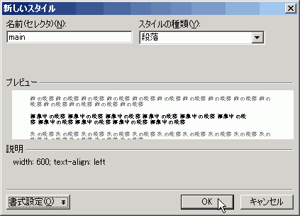 新しいスタイル