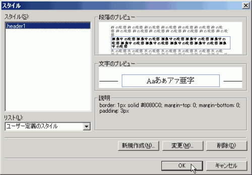 スタイルが生成された