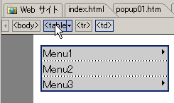 クイックタグセレクタより<table>タグをクリック