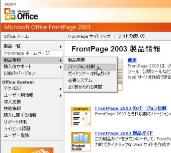 popup menu on the FrontPage official website