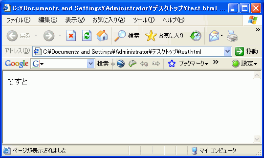 Internet Explorerで表示