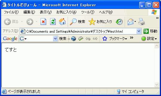 タイトルバーにタイトルが設定された画面